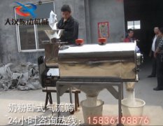 <b>奶粉氣流篩分機(jī)在奶粉除雜中的使用</b>。